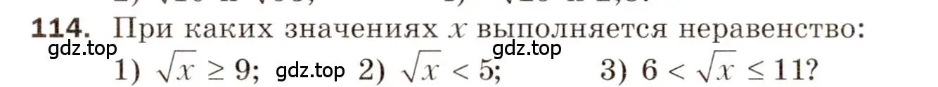Условие номер 114 (страница 50) гдз по алгебре 8 класс Мерзляк, Полонский, дидактические материалы