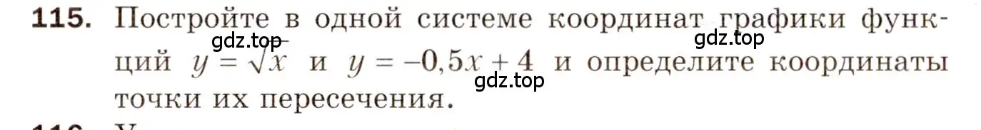 Условие номер 115 (страница 50) гдз по алгебре 8 класс Мерзляк, Полонский, дидактические материалы