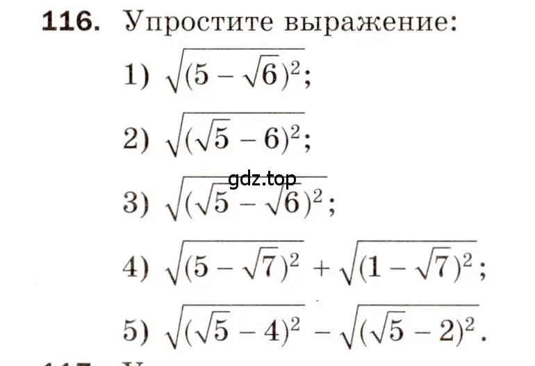 Условие номер 116 (страница 50) гдз по алгебре 8 класс Мерзляк, Полонский, дидактические материалы