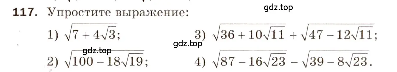 Условие номер 117 (страница 50) гдз по алгебре 8 класс Мерзляк, Полонский, дидактические материалы