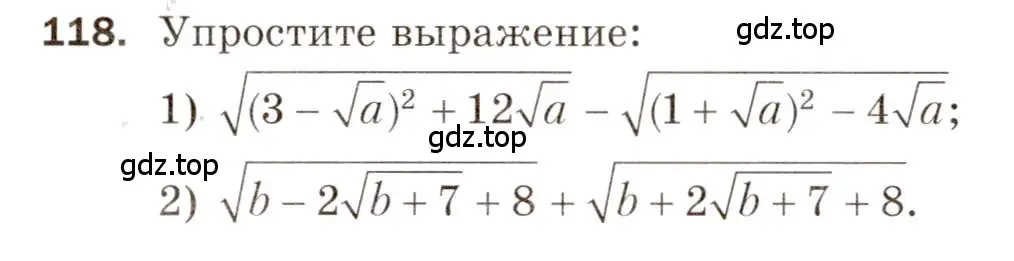 Условие номер 118 (страница 50) гдз по алгебре 8 класс Мерзляк, Полонский, дидактические материалы