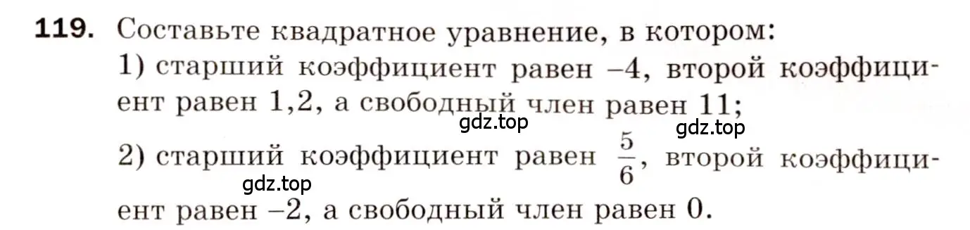 Условие номер 119 (страница 51) гдз по алгебре 8 класс Мерзляк, Полонский, дидактические материалы