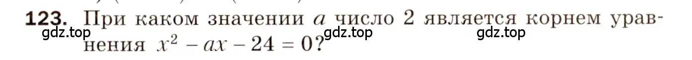 Условие номер 123 (страница 51) гдз по алгебре 8 класс Мерзляк, Полонский, дидактические материалы