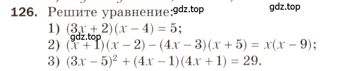 Условие номер 126 (страница 51) гдз по алгебре 8 класс Мерзляк, Полонский, дидактические материалы