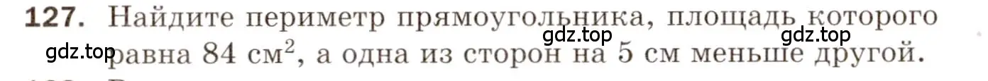 Условие номер 127 (страница 51) гдз по алгебре 8 класс Мерзляк, Полонский, дидактические материалы