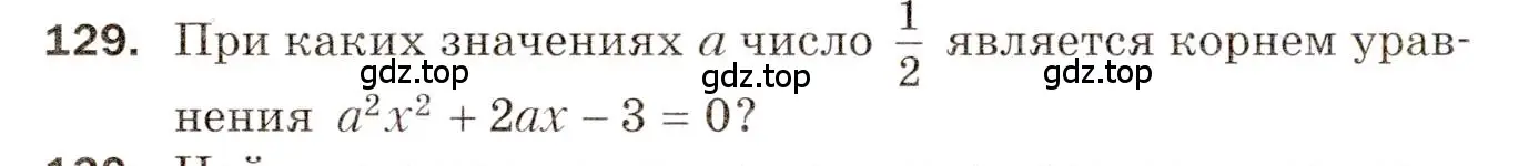 Условие номер 129 (страница 52) гдз по алгебре 8 класс Мерзляк, Полонский, дидактические материалы