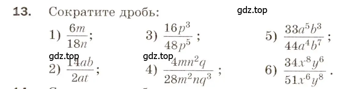 Условие номер 13 (страница 33) гдз по алгебре 8 класс Мерзляк, Полонский, дидактические материалы