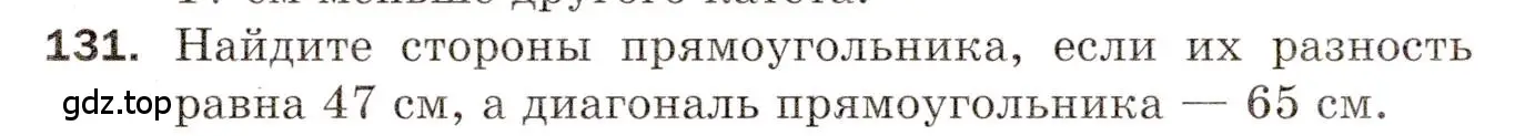 Условие номер 131 (страница 52) гдз по алгебре 8 класс Мерзляк, Полонский, дидактические материалы