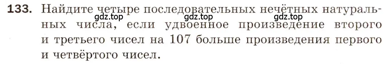 Условие номер 133 (страница 52) гдз по алгебре 8 класс Мерзляк, Полонский, дидактические материалы