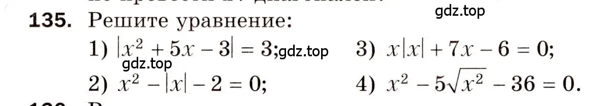 Условие номер 135 (страница 52) гдз по алгебре 8 класс Мерзляк, Полонский, дидактические материалы