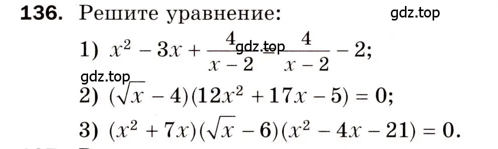 Условие номер 136 (страница 52) гдз по алгебре 8 класс Мерзляк, Полонский, дидактические материалы