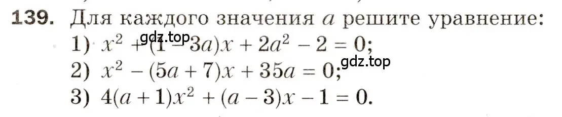 Условие номер 139 (страница 52) гдз по алгебре 8 класс Мерзляк, Полонский, дидактические материалы