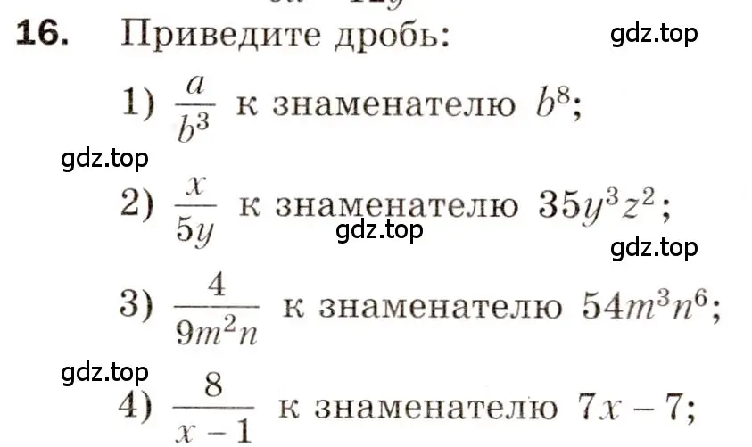 Условие номер 16 (страница 33) гдз по алгебре 8 класс Мерзляк, Полонский, дидактические материалы