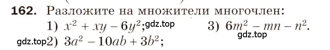 Условие номер 162 (страница 55) гдз по алгебре 8 класс Мерзляк, Полонский, дидактические материалы