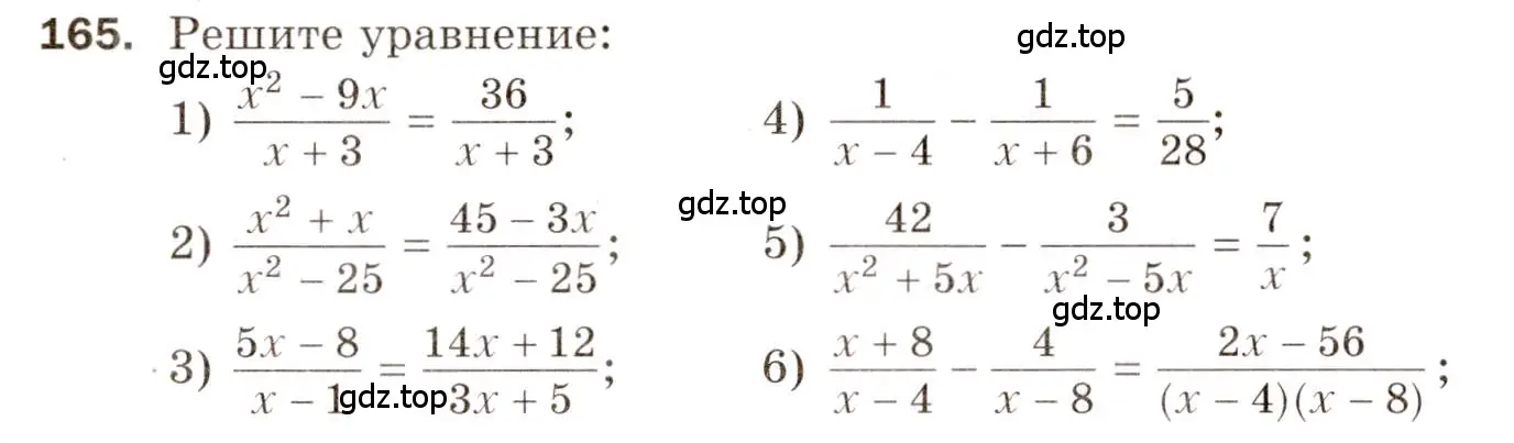 Условие номер 165 (страница 55) гдз по алгебре 8 класс Мерзляк, Полонский, дидактические материалы