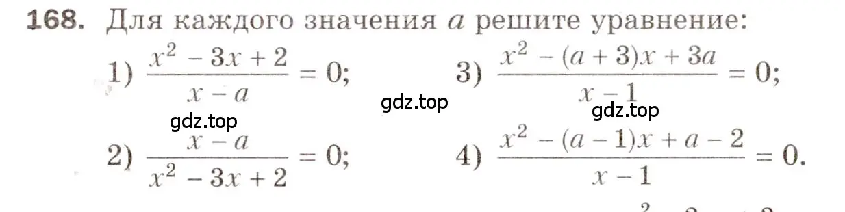 Условие номер 168 (страница 56) гдз по алгебре 8 класс Мерзляк, Полонский, дидактические материалы