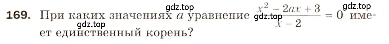 Условие номер 169 (страница 56) гдз по алгебре 8 класс Мерзляк, Полонский, дидактические материалы