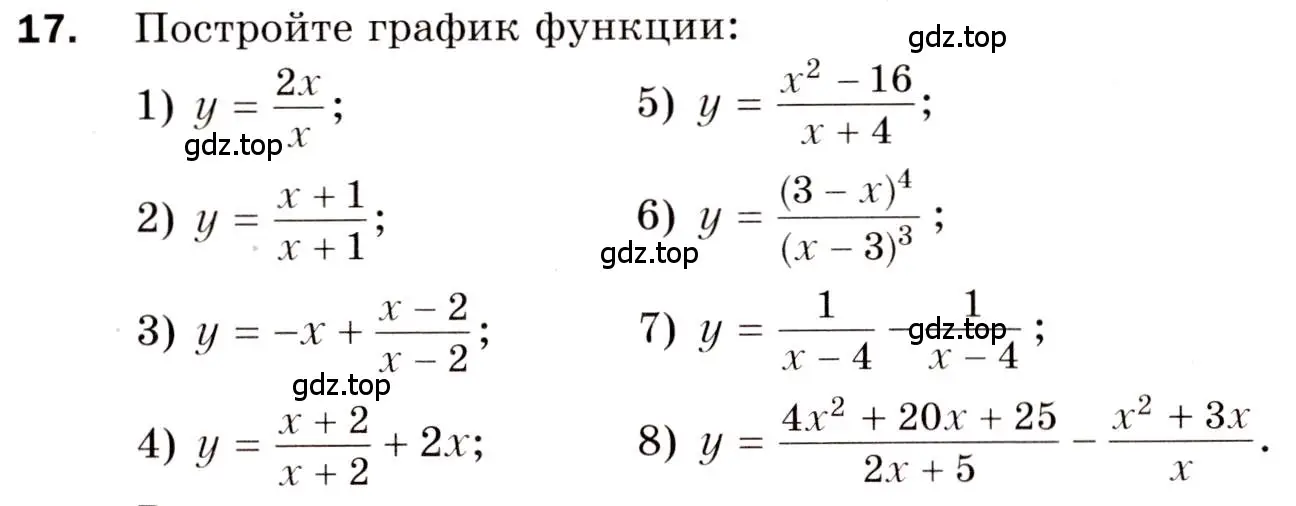 Условие номер 17 (страница 34) гдз по алгебре 8 класс Мерзляк, Полонский, дидактические материалы