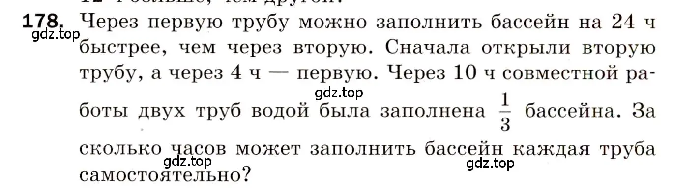 Условие номер 178 (страница 58) гдз по алгебре 8 класс Мерзляк, Полонский, дидактические материалы