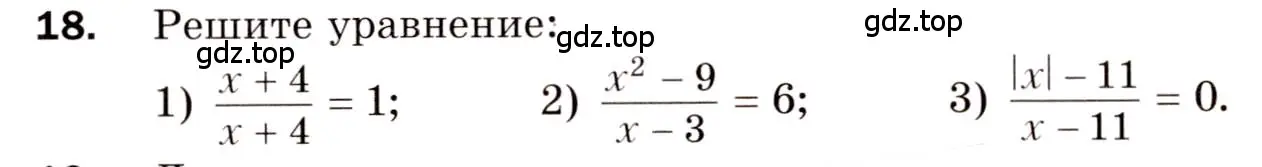 Условие номер 18 (страница 34) гдз по алгебре 8 класс Мерзляк, Полонский, дидактические материалы