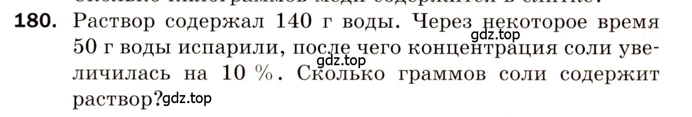 Условие номер 180 (страница 58) гдз по алгебре 8 класс Мерзляк, Полонский, дидактические материалы