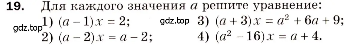 Условие номер 19 (страница 34) гдз по алгебре 8 класс Мерзляк, Полонский, дидактические материалы