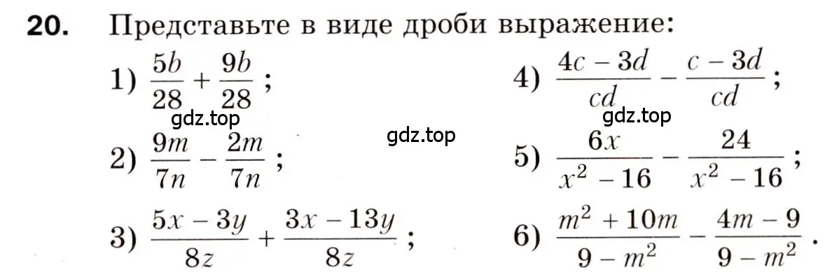 Условие номер 20 (страница 34) гдз по алгебре 8 класс Мерзляк, Полонский, дидактические материалы