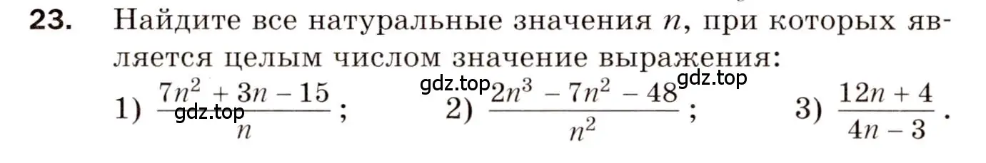 Условие номер 23 (страница 35) гдз по алгебре 8 класс Мерзляк, Полонский, дидактические материалы