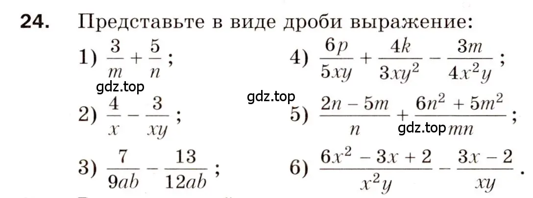 Условие номер 24 (страница 35) гдз по алгебре 8 класс Мерзляк, Полонский, дидактические материалы