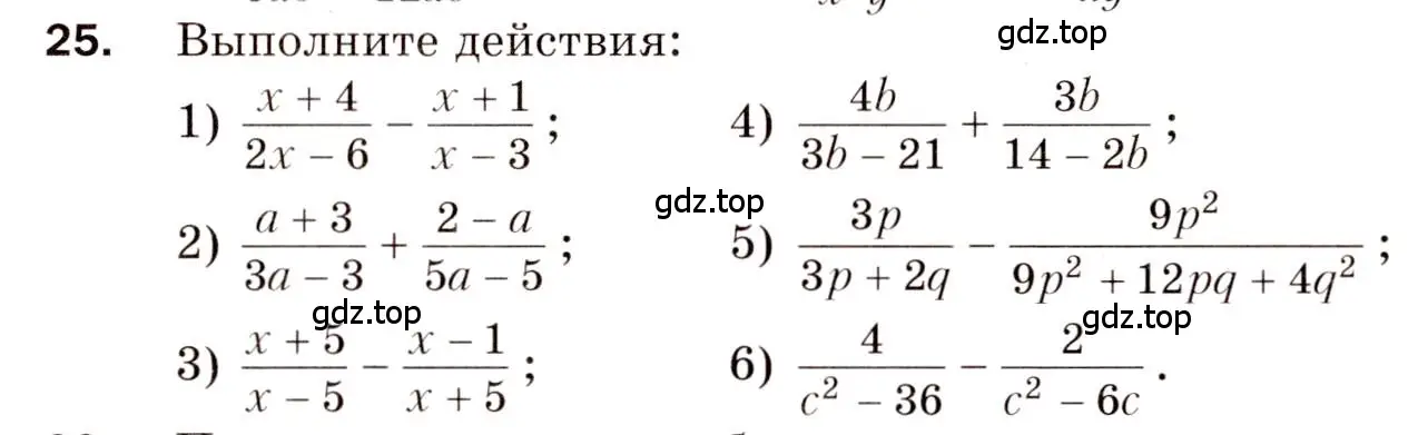 Условие номер 25 (страница 35) гдз по алгебре 8 класс Мерзляк, Полонский, дидактические материалы