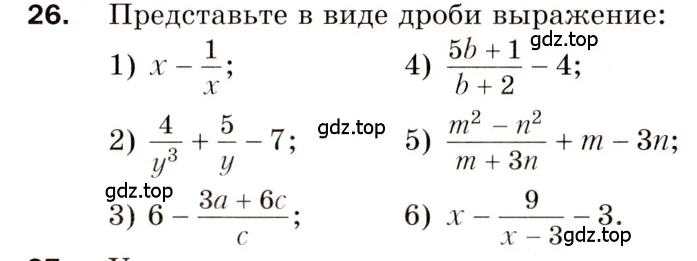 Условие номер 26 (страница 35) гдз по алгебре 8 класс Мерзляк, Полонский, дидактические материалы