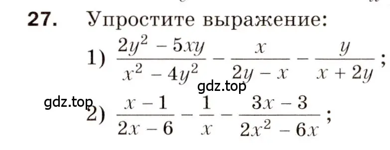 Условие номер 27 (страница 35) гдз по алгебре 8 класс Мерзляк, Полонский, дидактические материалы