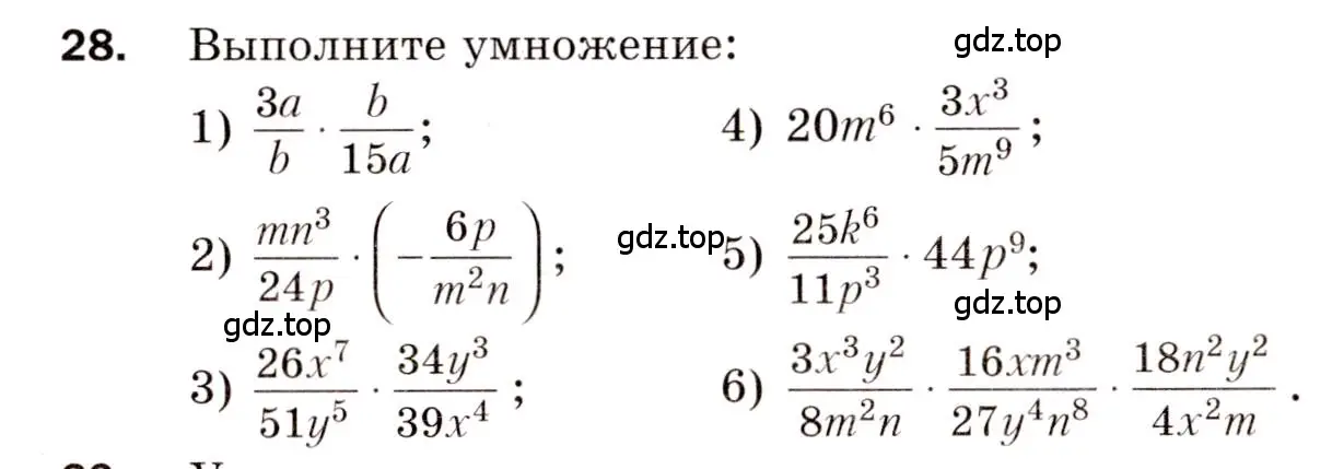 Условие номер 28 (страница 36) гдз по алгебре 8 класс Мерзляк, Полонский, дидактические материалы