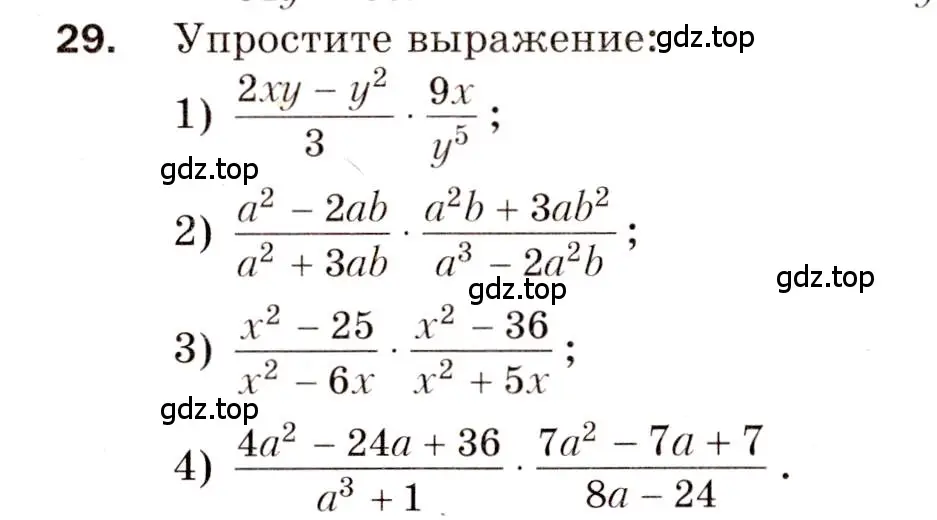 Условие номер 29 (страница 36) гдз по алгебре 8 класс Мерзляк, Полонский, дидактические материалы