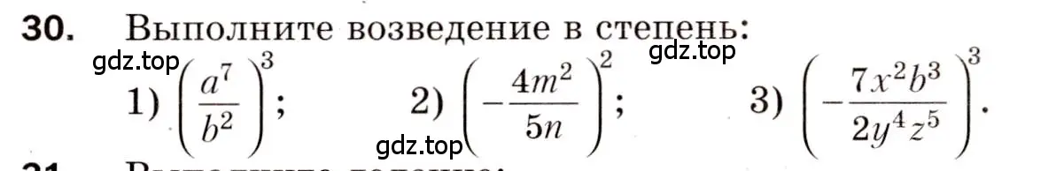 Условие номер 30 (страница 36) гдз по алгебре 8 класс Мерзляк, Полонский, дидактические материалы