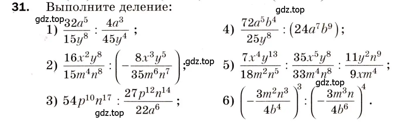 Условие номер 31 (страница 36) гдз по алгебре 8 класс Мерзляк, Полонский, дидактические материалы