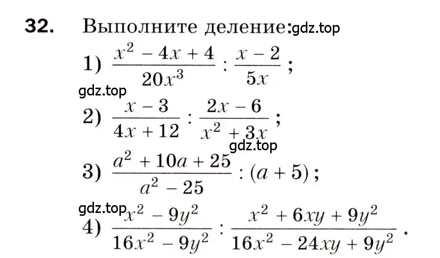 Условие номер 32 (страница 37) гдз по алгебре 8 класс Мерзляк, Полонский, дидактические материалы