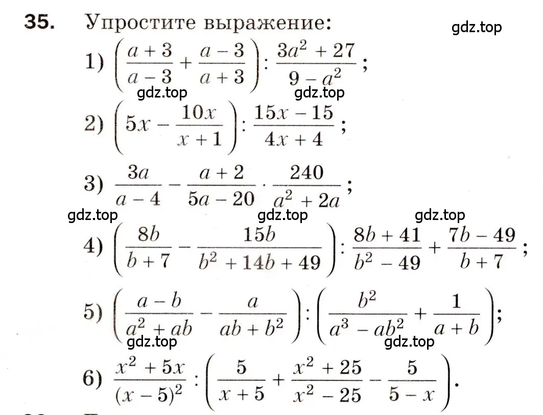 Условие номер 35 (страница 37) гдз по алгебре 8 класс Мерзляк, Полонский, дидактические материалы