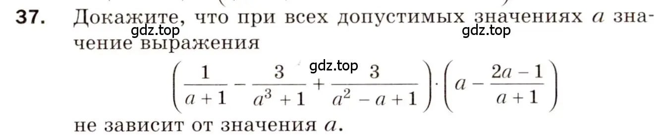 Условие номер 37 (страница 38) гдз по алгебре 8 класс Мерзляк, Полонский, дидактические материалы