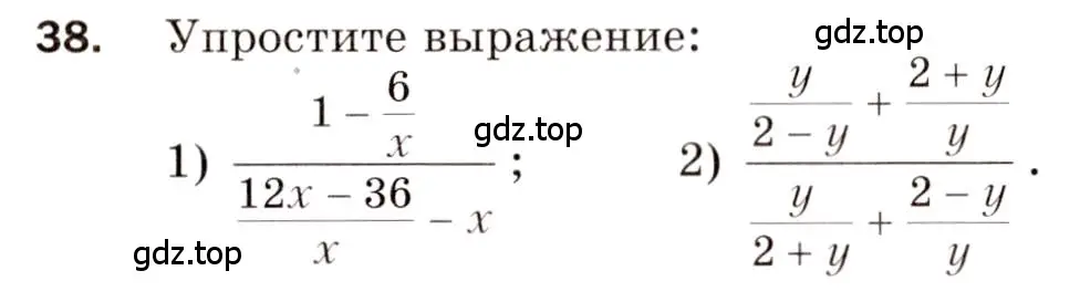 Условие номер 38 (страница 38) гдз по алгебре 8 класс Мерзляк, Полонский, дидактические материалы