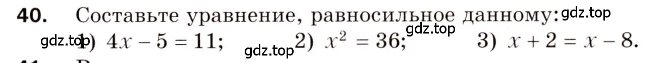 Условие номер 40 (страница 38) гдз по алгебре 8 класс Мерзляк, Полонский, дидактические материалы