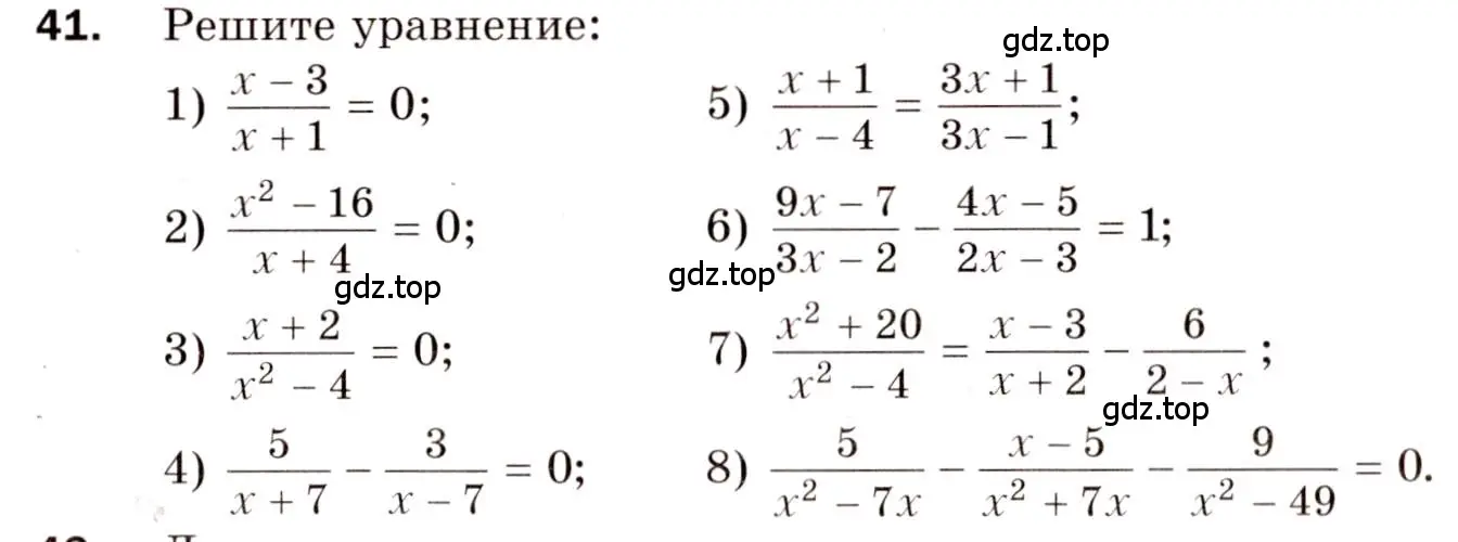 Условие номер 41 (страница 38) гдз по алгебре 8 класс Мерзляк, Полонский, дидактические материалы