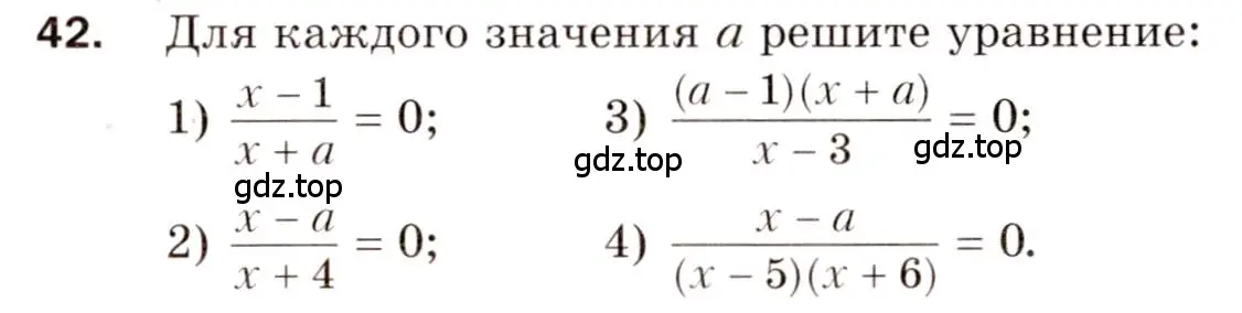 Условие номер 42 (страница 38) гдз по алгебре 8 класс Мерзляк, Полонский, дидактические материалы