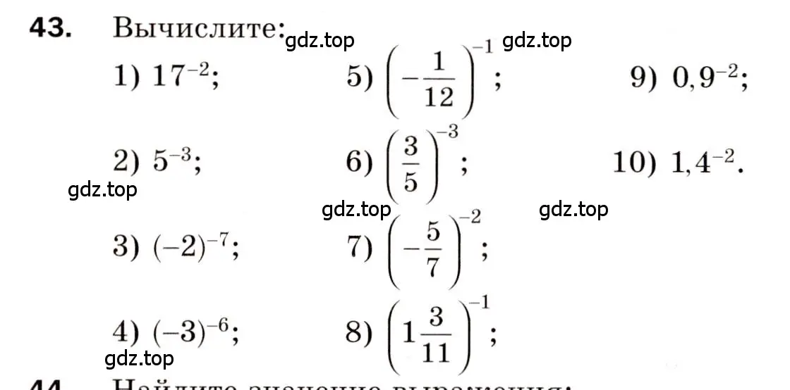 Условие номер 43 (страница 39) гдз по алгебре 8 класс Мерзляк, Полонский, дидактические материалы