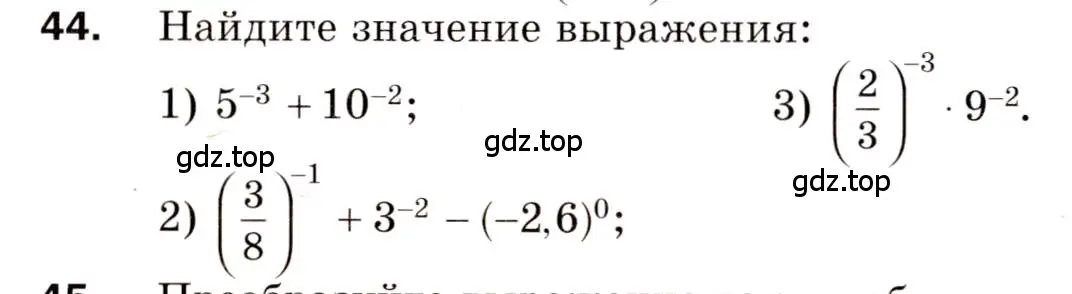 Условие номер 44 (страница 39) гдз по алгебре 8 класс Мерзляк, Полонский, дидактические материалы