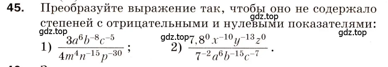 Условие номер 45 (страница 39) гдз по алгебре 8 класс Мерзляк, Полонский, дидактические материалы