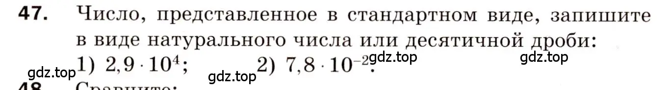 Условие номер 47 (страница 39) гдз по алгебре 8 класс Мерзляк, Полонский, дидактические материалы