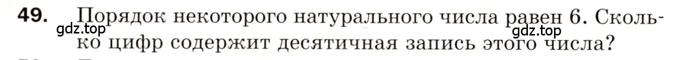 Условие номер 49 (страница 39) гдз по алгебре 8 класс Мерзляк, Полонский, дидактические материалы