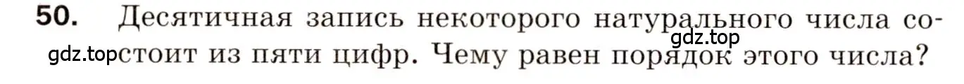 Условие номер 50 (страница 39) гдз по алгебре 8 класс Мерзляк, Полонский, дидактические материалы