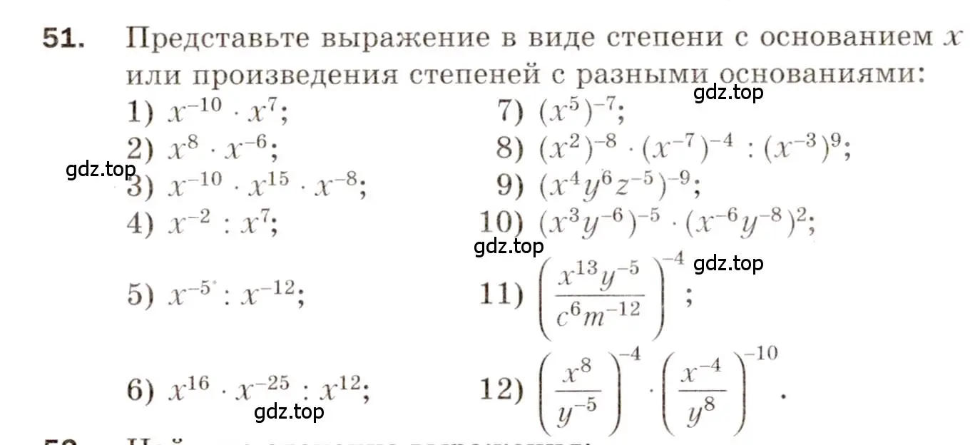 Условие номер 51 (страница 40) гдз по алгебре 8 класс Мерзляк, Полонский, дидактические материалы